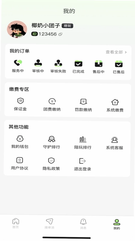 存档点商户助手预览图