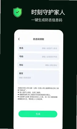 小雷达定位找人预览图