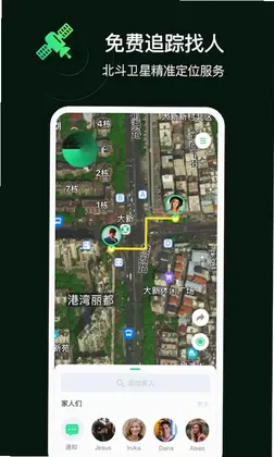 小雷达定位找人预览图