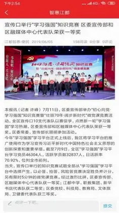 智惠江都便民预览图