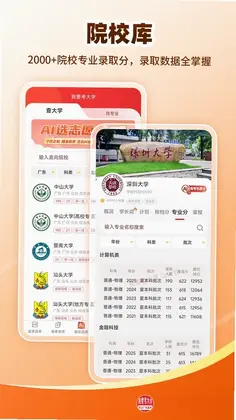 我要考大学预览图