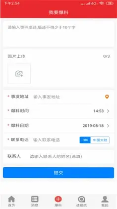 智惠江都便民预览图
