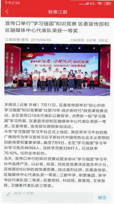 智惠江都便民预览图