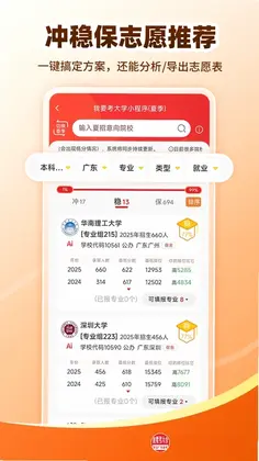 我要考大学预览图