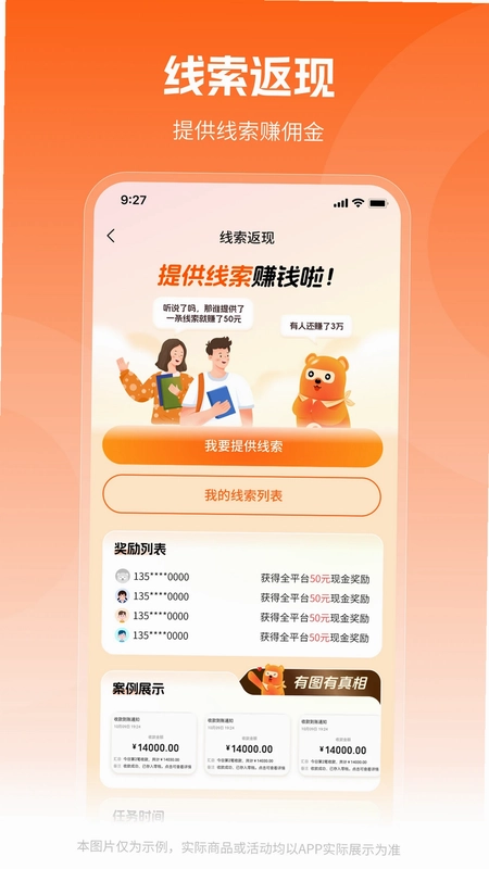 换换熊预览图