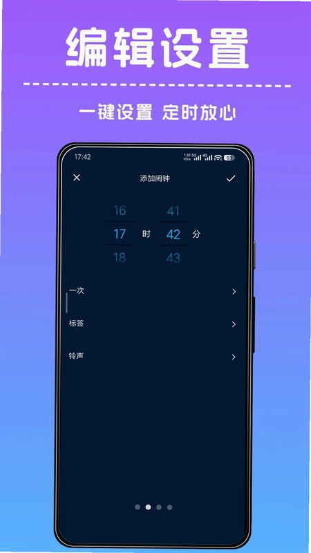 准点闹钟闹铃预览图