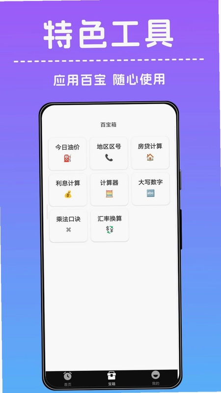 准点闹钟闹铃预览图