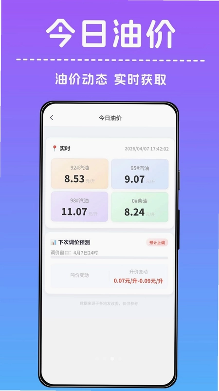 准点闹钟闹铃预览图