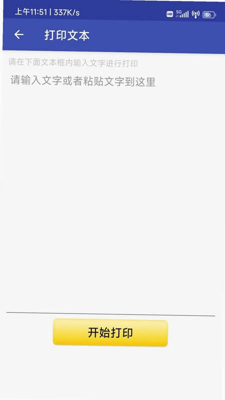 得力OTG打印预览图