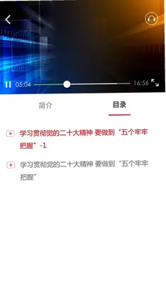 药监干部网院预览图