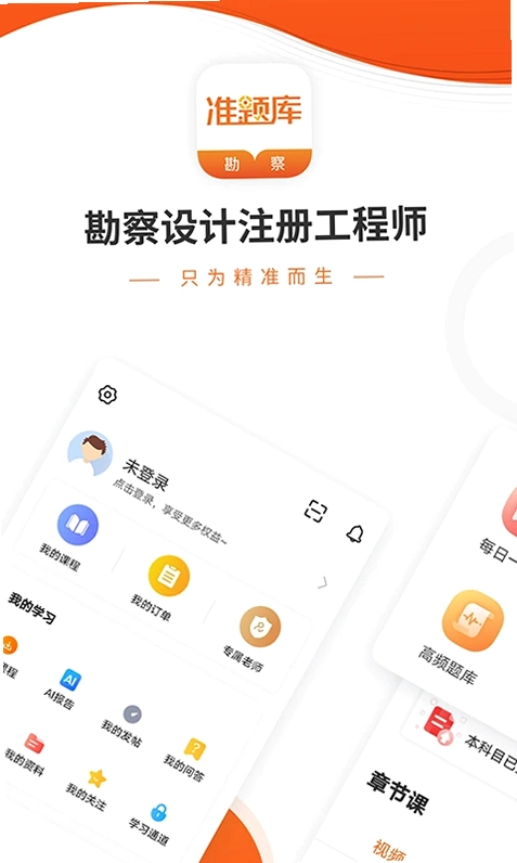 勘察设计准题库预览图