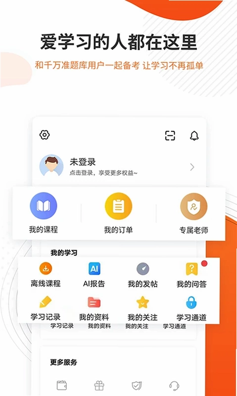 勘察设计准题库预览图