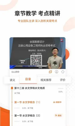 勘察设计准题库预览图