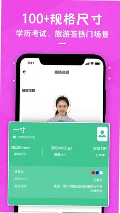 证件照照片制作预览图