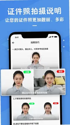 证件照照片制作预览图
