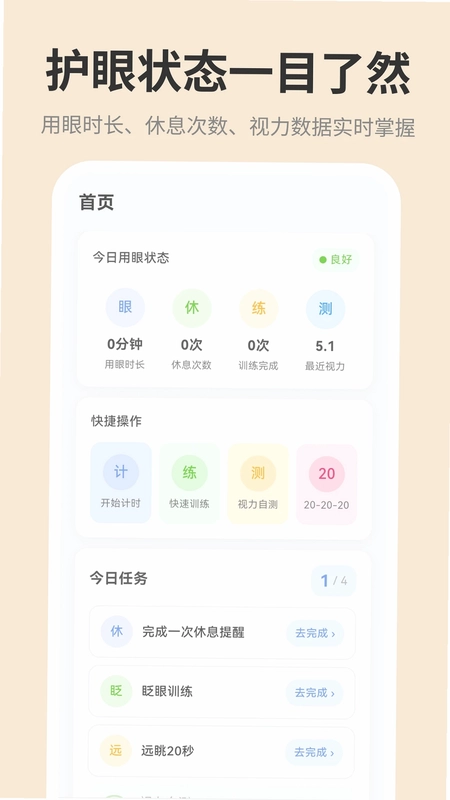 屏幕亮度预览图