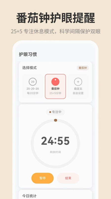 屏幕亮度预览图