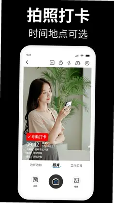 水印相机拍摄app预览图