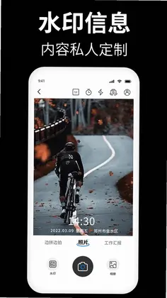 水印相机拍摄app预览图