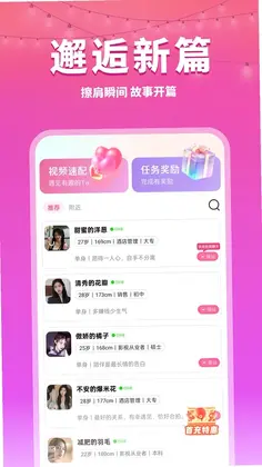 觅觅聊预览图