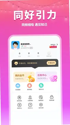 觅觅聊预览图