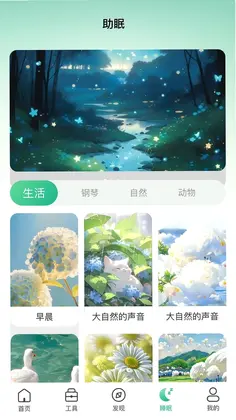 智能耳控预览图