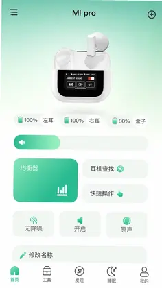 智能耳控预览图