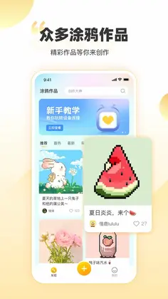 丁丁爱涂预览图