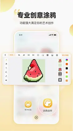 丁丁爱涂预览图