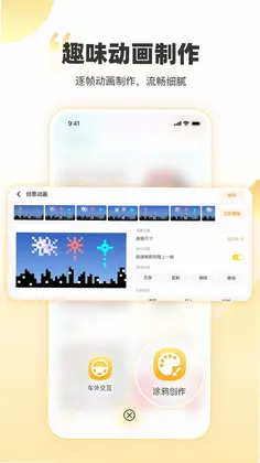 丁丁爱涂预览图