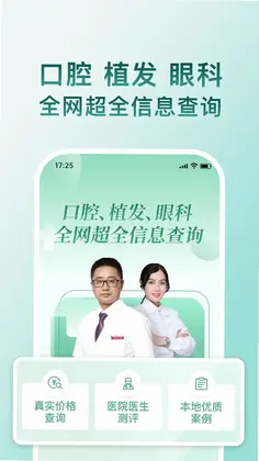 美呗严选测评预览图