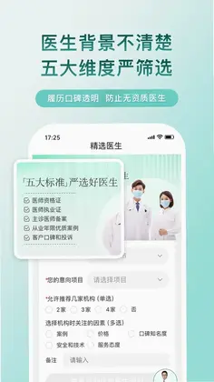 美呗严选测评预览图