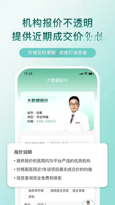 美呗严选测评预览图