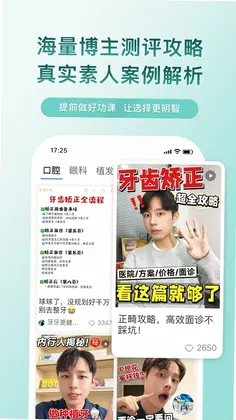 美呗严选测评预览图