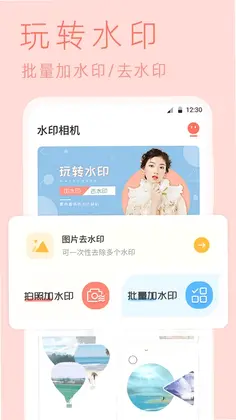 照片去水印预览图
