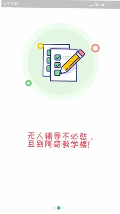 中医执业医师学习平台预览图
