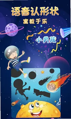 宝宝涂色画画板预览图