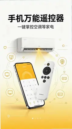 万能家用空调遥控预览图