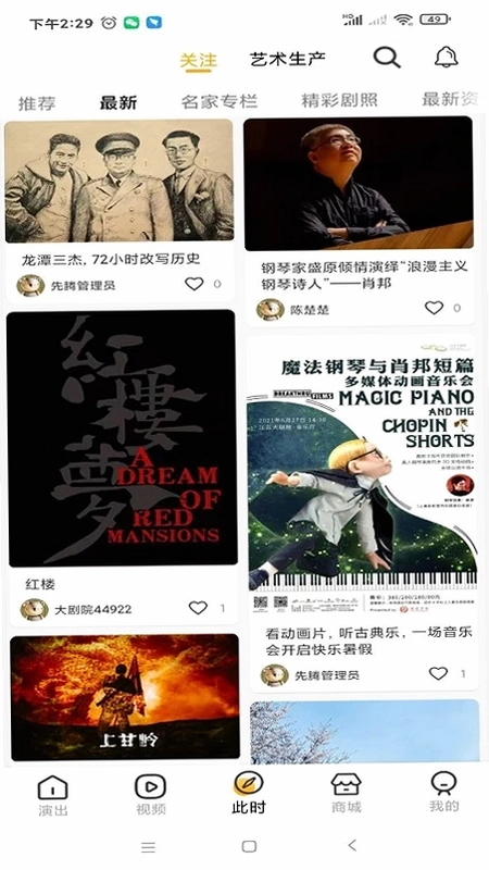 江苏大剧院预览图