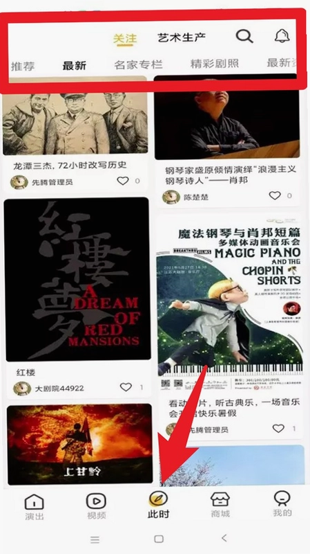 江苏大剧院预览图