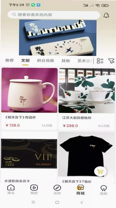 江苏大剧院预览图