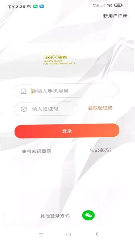 江苏大剧院预览图
