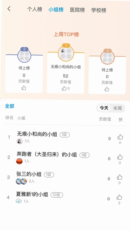 高途医考预览图