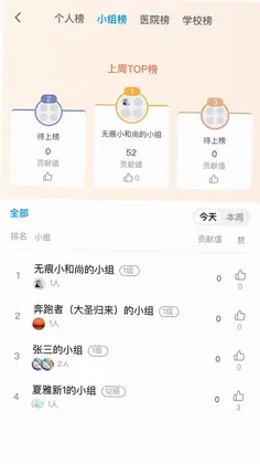 高途医考预览图