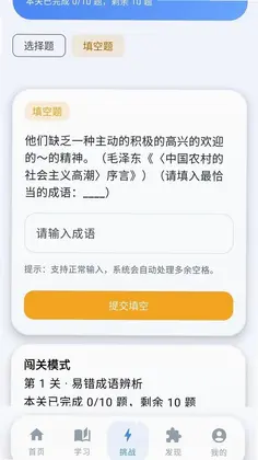 云锦妙言预览图