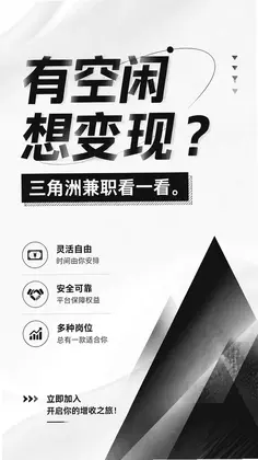三角洲兼职预览图