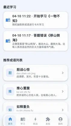 云锦妙言预览图
