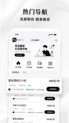 三角洲兼职预览图