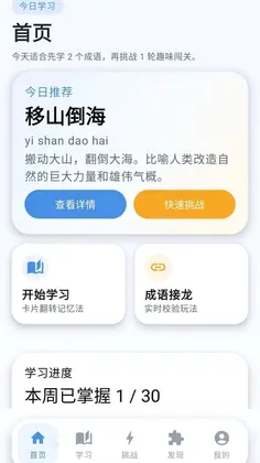 云锦妙言预览图