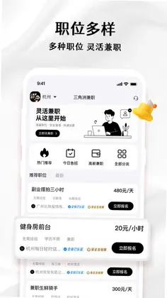三角洲兼职预览图